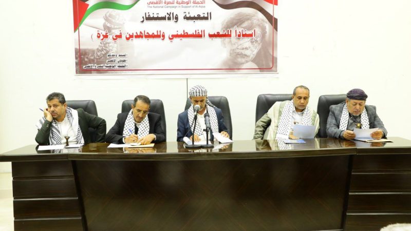 اجتماع للجنة العليا لمناصرة الأقصى مع قيادات السلطات المحلية بالأمانة والمحافظات